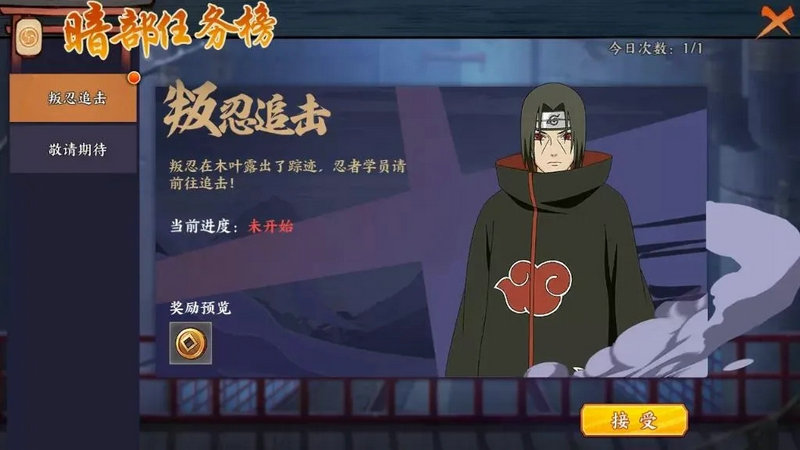 手游疾风战队攻略,火影忍者决斗场组合推荐攻略