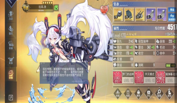 碧蓝航线手游全平台公测预约开启超好玩的海上激战手游