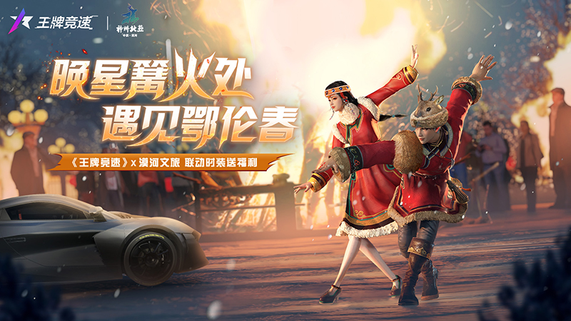 王牌竞速 改名字技巧分享