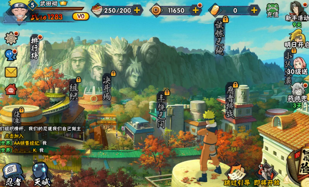 火影忍者疾风传 启动问题技巧分享