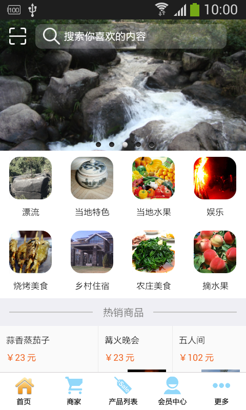 截图