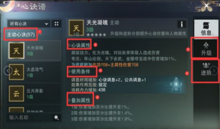 一梦江湖  逐鹿雁门关人员分配介绍