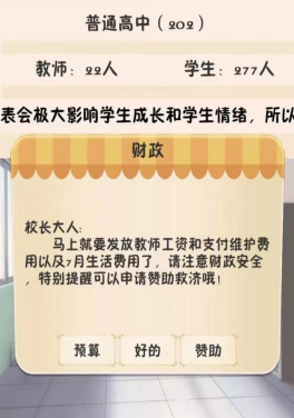 以校之名攻略,以校之名2攻略有哪些