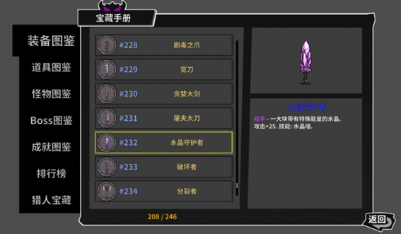 失落城堡手游通关攻略,失落城堡手游一周目boss木灵骑士打法攻略