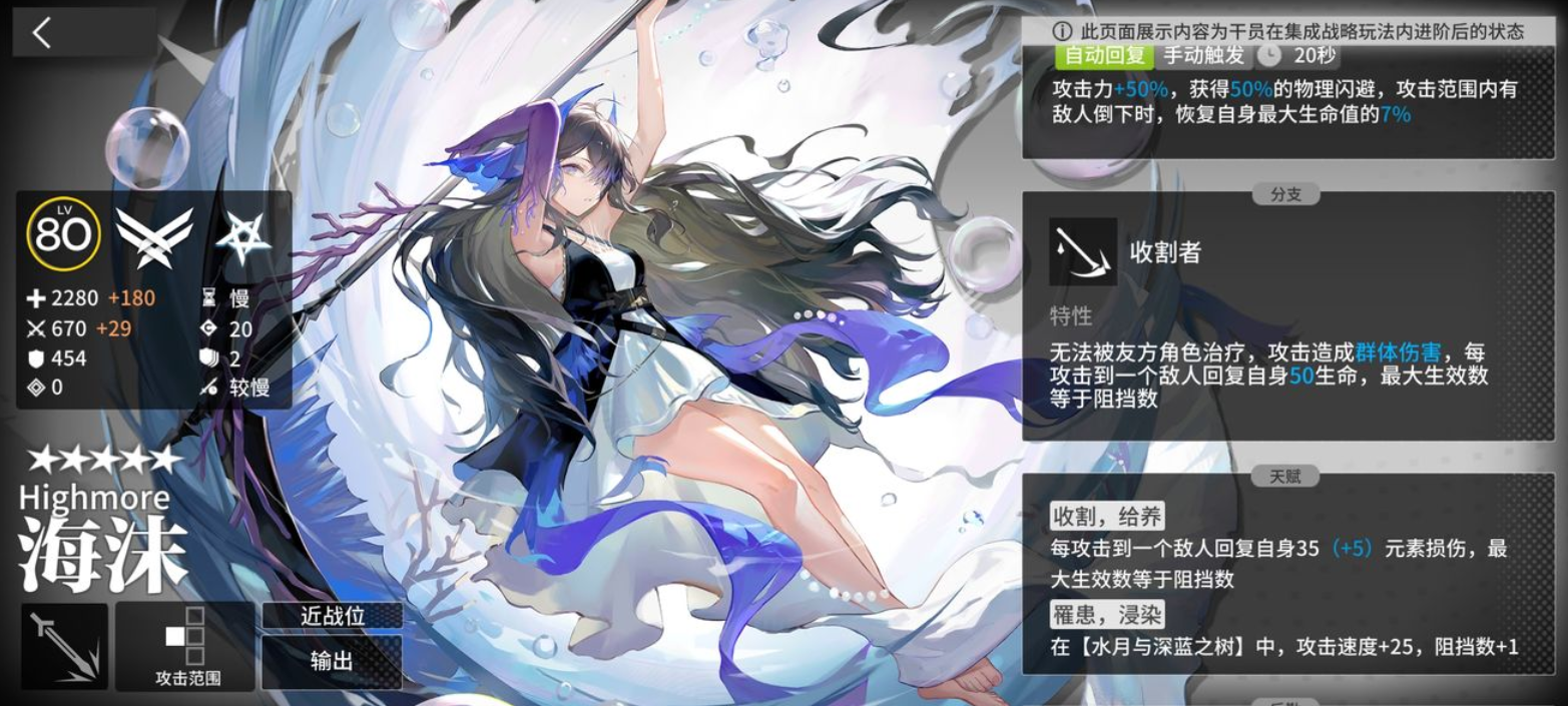 明日方舟 高台输出干员真理的培养方向