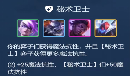 云顶之弈 龙拳瑟提玩法技巧