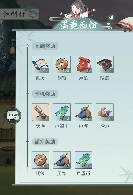 江湖悠悠第二章怎么通关？第二章1-10关通关攻略汇总大全[图]