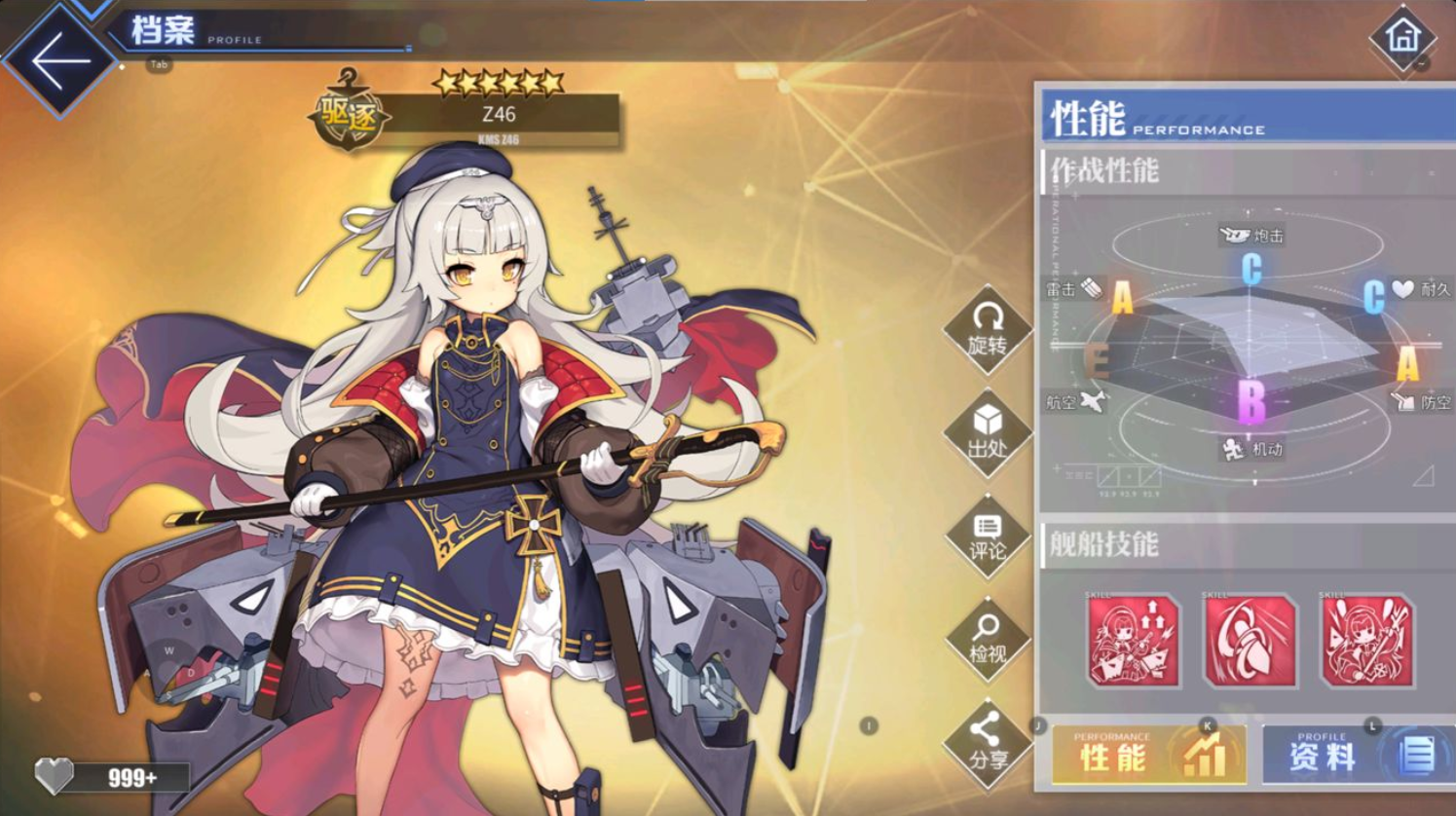 碧蓝航线战力怎么提升战力提升途径一览