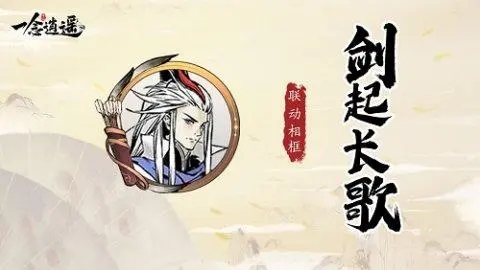 一念逍遥  炼丹师的作用