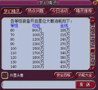 梦幻西游无双版 教你解锁每一个英雄的技能