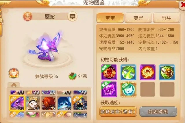 梦幻手游珍宝摆摊攻略,梦幻西游手游摆摊指定交易 玩家摆摊怎么指定交易