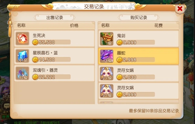 梦幻手游珍宝摆摊攻略,梦幻西游手游摆摊指定交易 玩家摆摊怎么指定交易 梦幻手游珍宝摆摊攻略,梦幻西游手游摆摊指定交易 玩家摆摊怎么指定交易