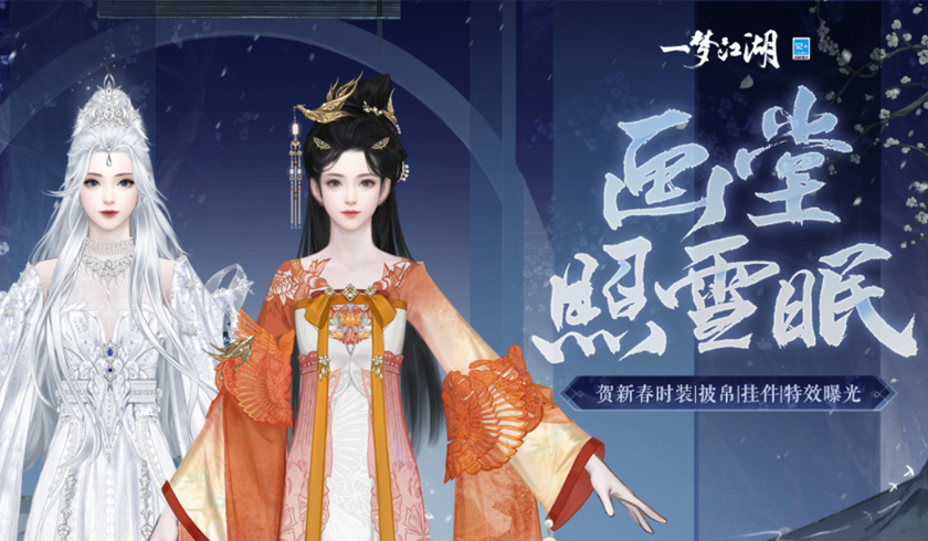 一梦江湖 武当技能解析