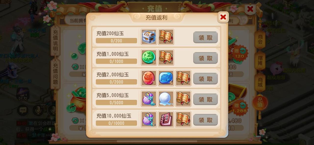 梦幻西游内丹大全价格