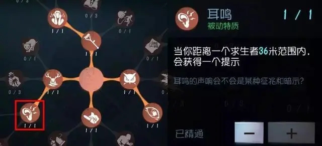 第五人格联觉模式怎么玩？联觉模式侦探作用介绍[图]