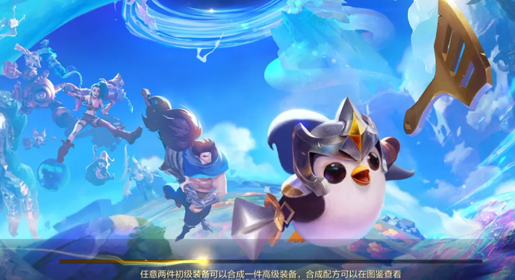 金铲铲之战 该怎么通关暮光第五章