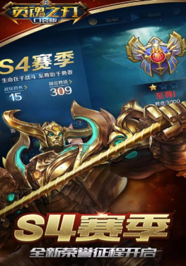 英魂之刃口袋版 熊猫对线技巧分享