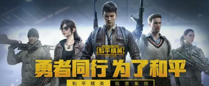 和平精英 枫叶林区域的战斗技巧