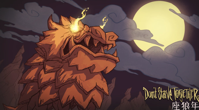 饥荒 特殊生物有什么作用