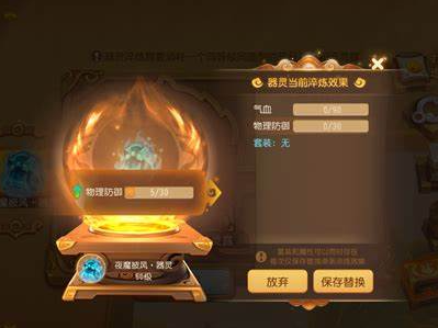 手游梦幻69魔王攻略,梦幻西游手游69魔王该不该停级