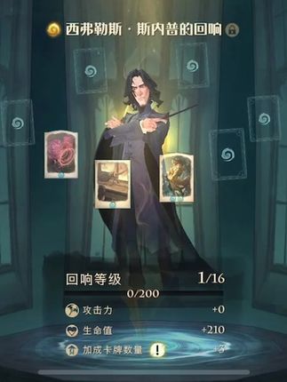 三星手游魔法石大作战攻略,哈利波特魔法觉醒魔法石怎么过