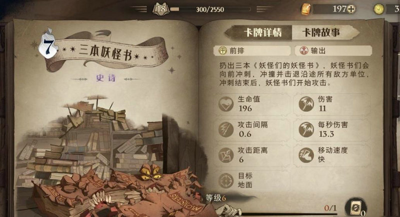 哈利波特手游打架攻略：掌握技巧，决胜千里之外！