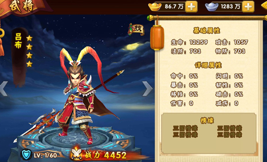 三国志2017 夏侯惇新手玩法攻略