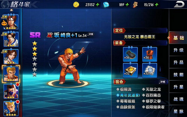 拳皇大明星第194关通关攻略：击败强大的拳击手