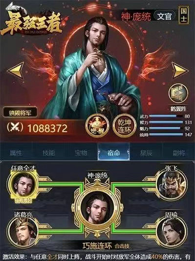 火柴人英雄争霸谁将成为最强王者