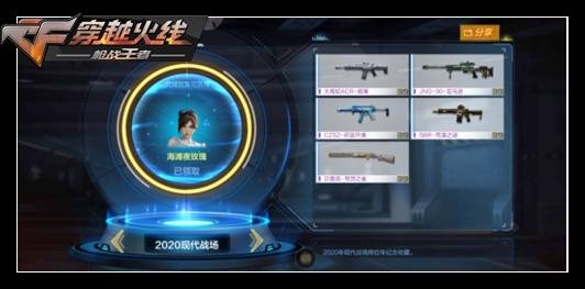 穿越火线：枪战王者版4v4玩法攻略教你分辨身后被压制