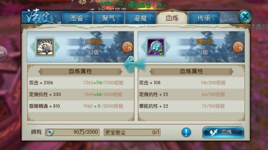 诛仙手游情缘任务攻略