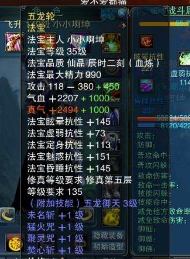 诛仙手游情缘任务攻略