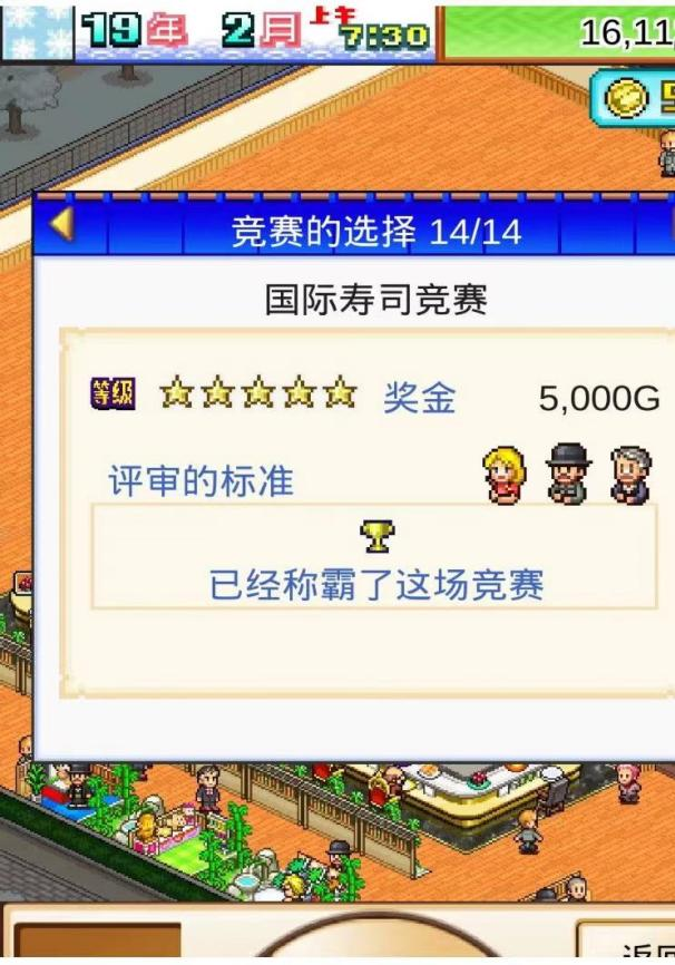 海鲜寿司物语比赛攻略,海鲜寿司街图文攻略进阶篇