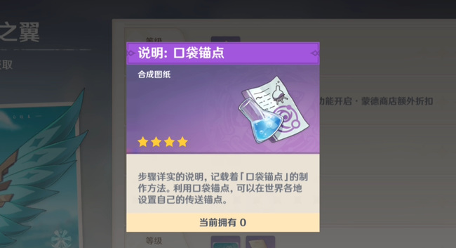 原神飞行挑战风中杂碍任务怎么完成？第五天任务高分完成技巧详解[多图]