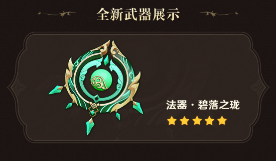 原神梦想一心武器能否通过游戏活动获得