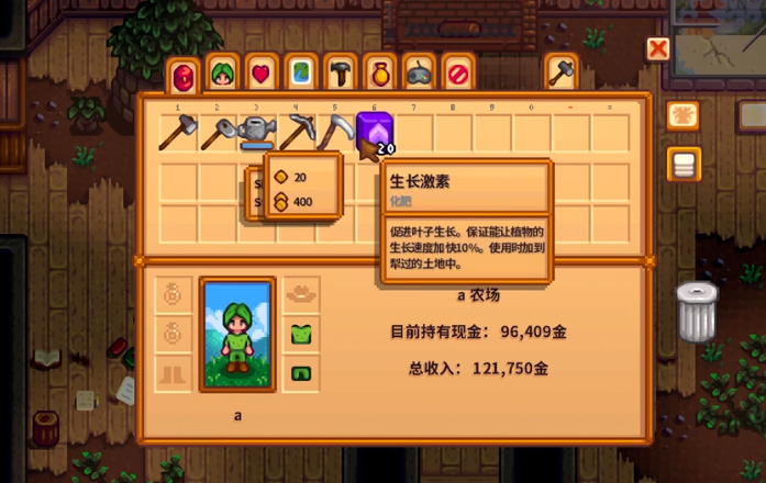 星露谷物语 觅食技能介绍