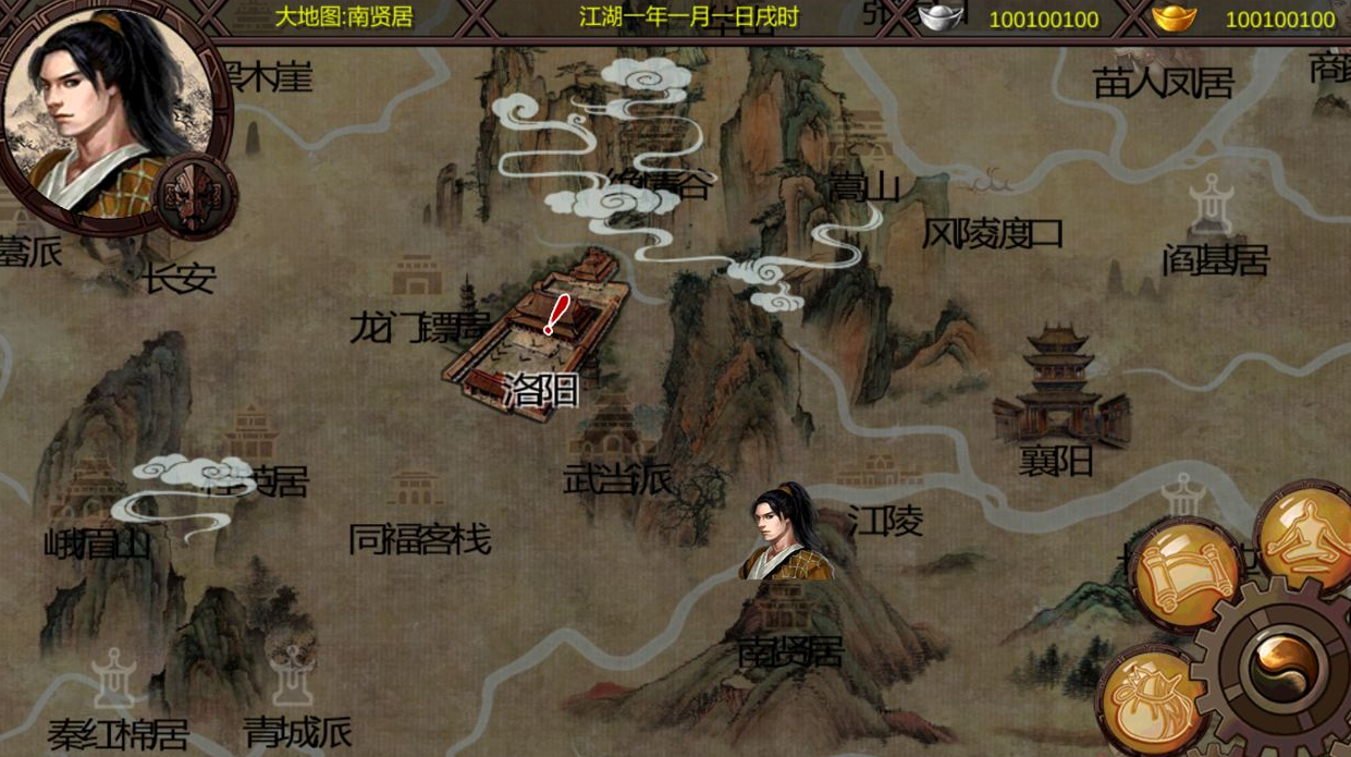 金庸群侠传X 倚天屠龙记正邪分支剧情攻略