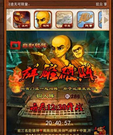 大掌门2宗师试炼活动怎么玩宗师试炼活动攻略