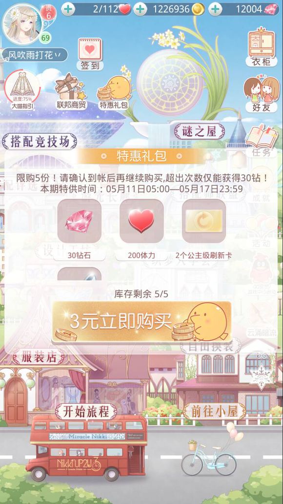 奇迹暖暖回力标准怎么搭配推荐攻略