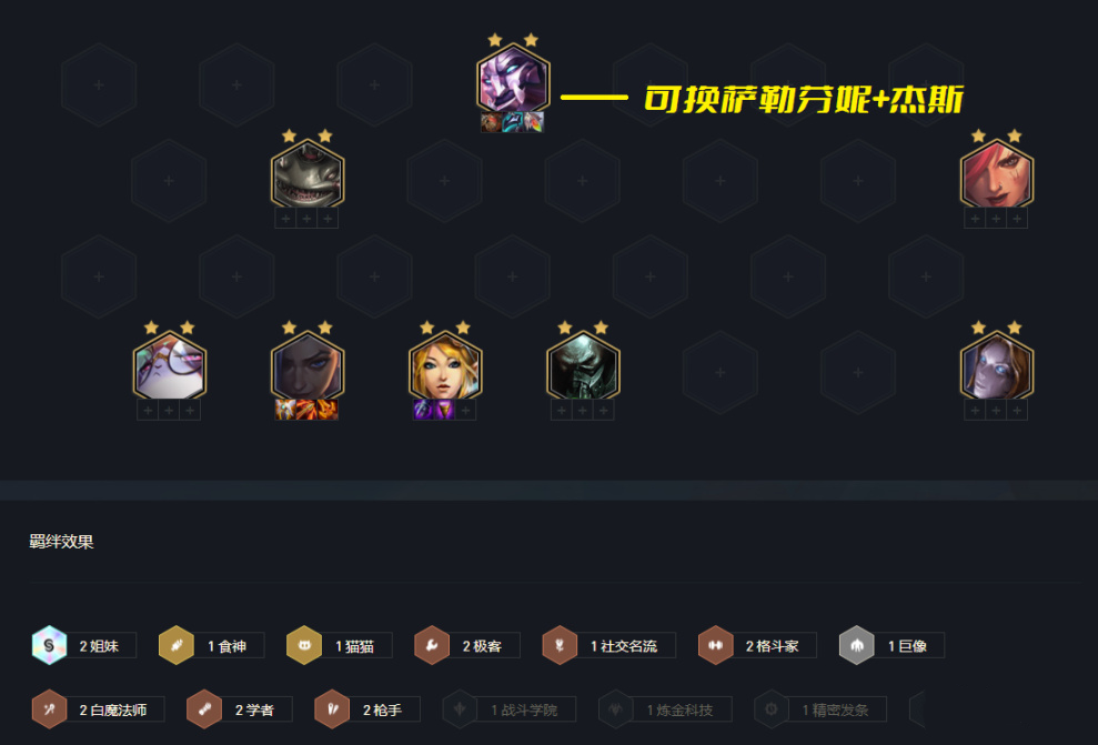 金铲铲之战 法转剑魔运营攻略