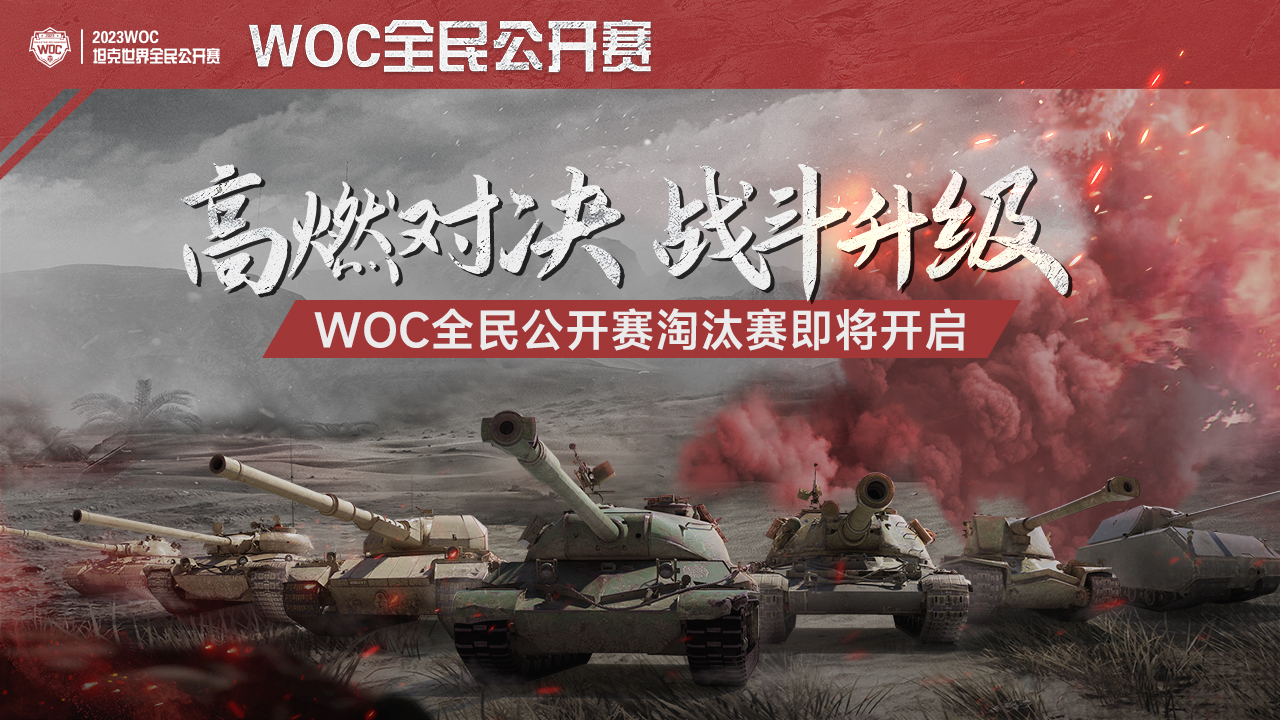 双十一盛惠来袭 坦克世界 新金坦阵容助阵赢豪礼