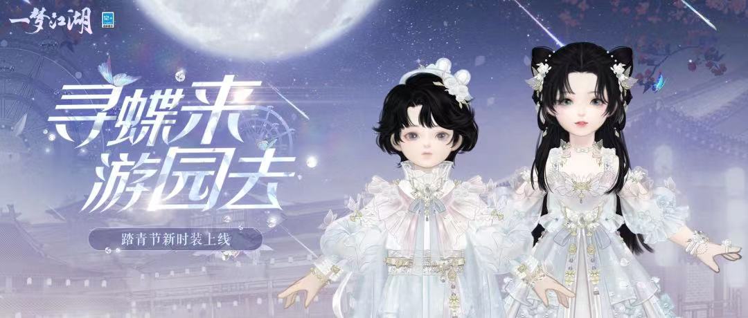 一梦江湖 新人入坑装备篇