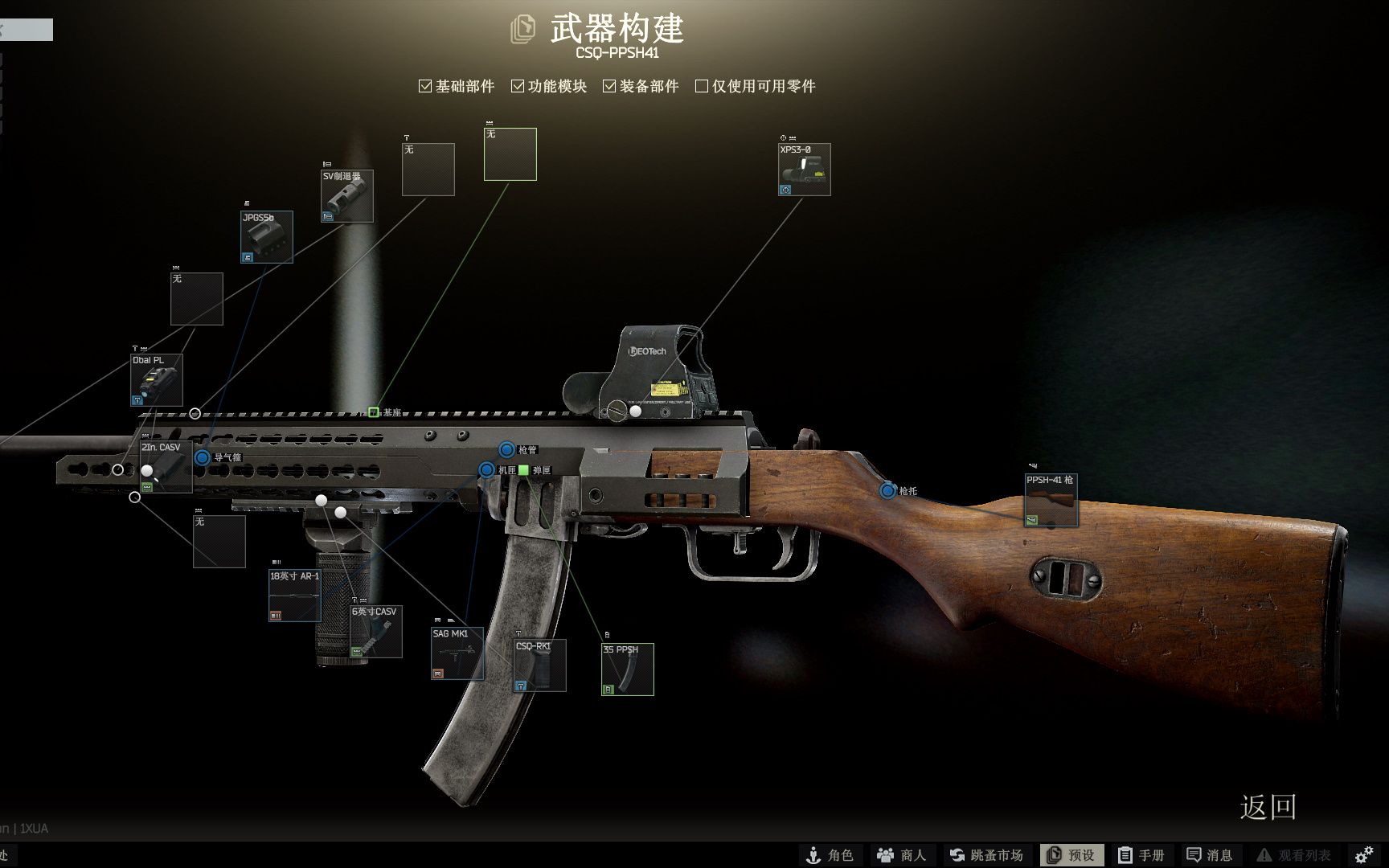 逃离塔科夫 涨黑商好感度方法攻略