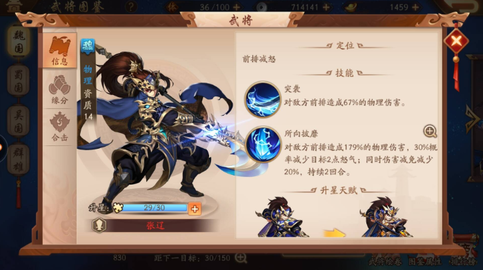 少年三国志红将有何独特之处值得期待