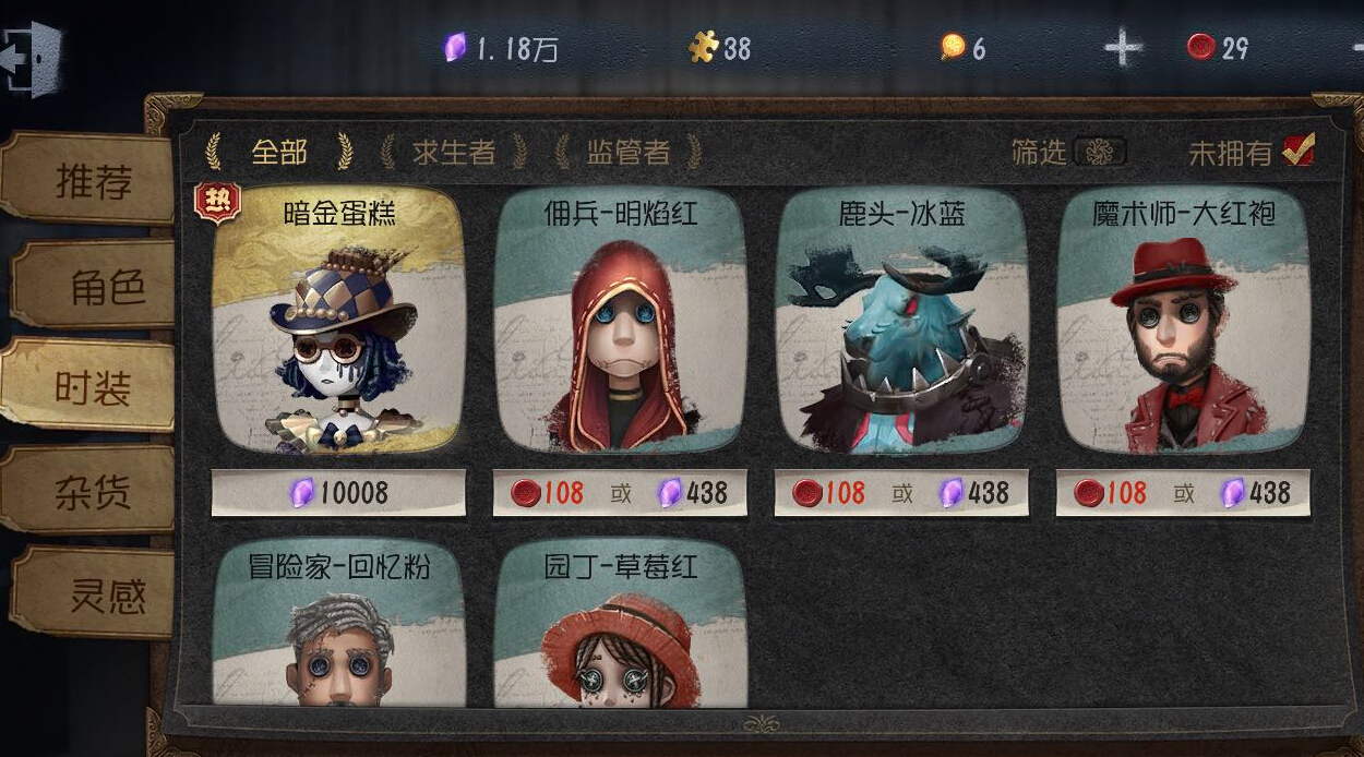 第五人格 红蝶的抓人小技巧