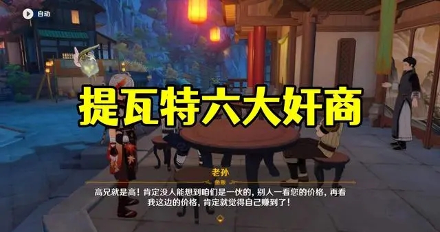 原神 新角色胡桃的操作手法