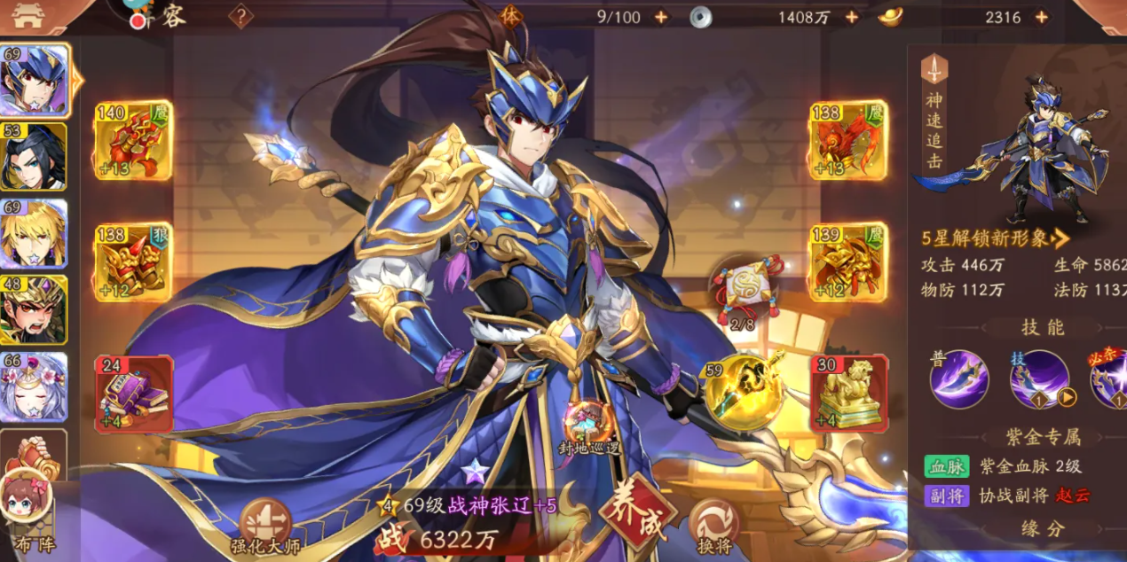 少年三国志元宝存装备是否有一定的规律