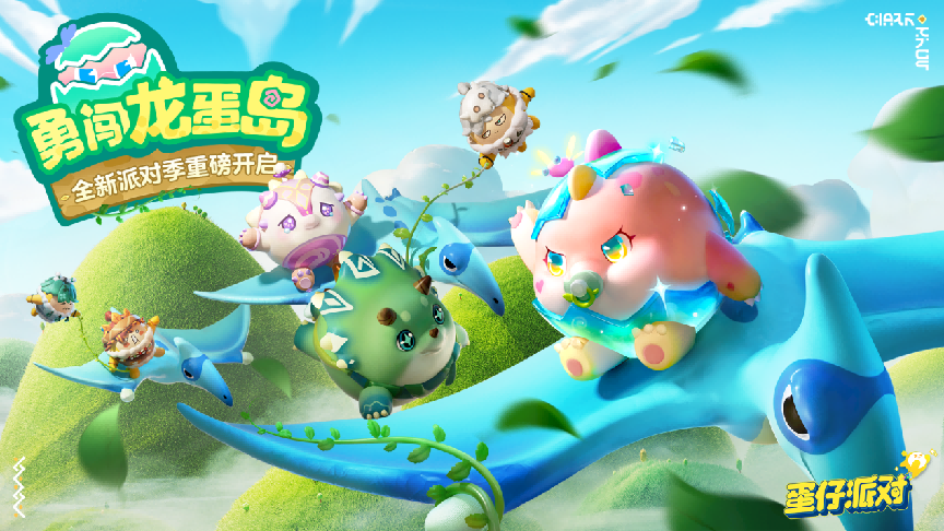 聚会手游攻略游戏下载,怎样下载蛋仔派对