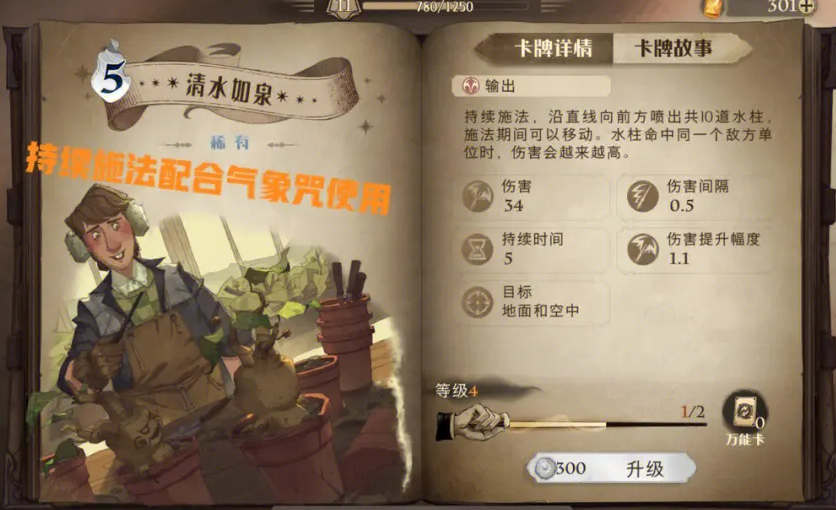 哈利波特魔法觉醒 卡牌培养推荐攻略