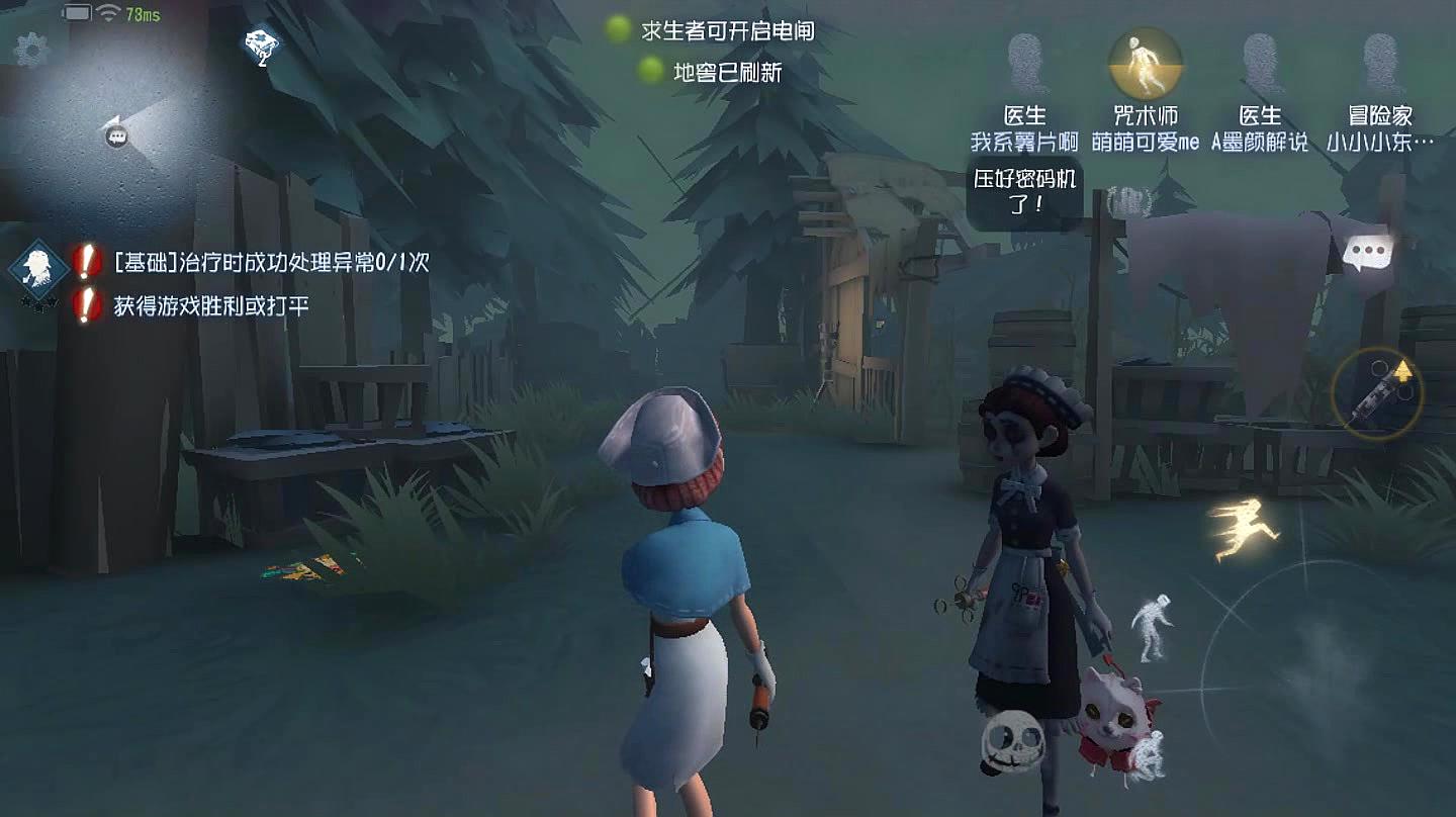 第五人格 监管者特质巡视者应该怎么玩